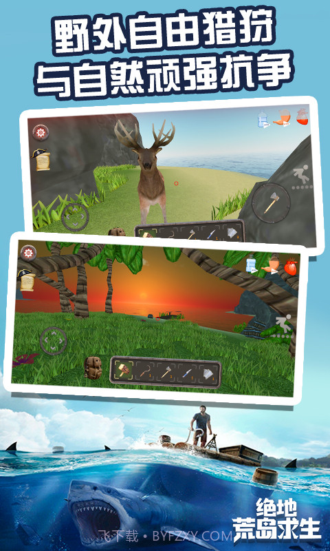 绝地荒岛求生截图4