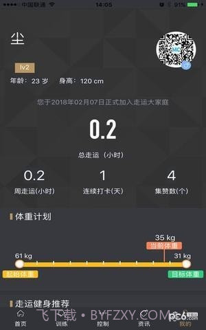 智查车平台截图3