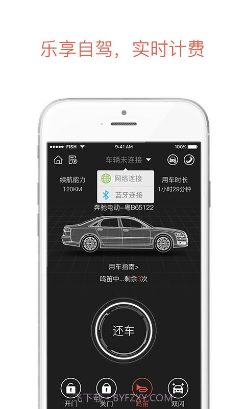 IGO我行截图3 IGO我行截图3