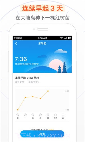 米公益截图2 米公益截图2