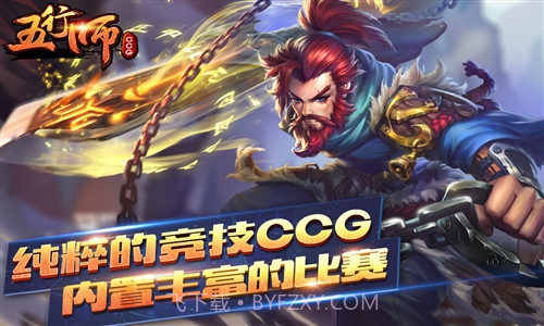 五行师截图2 五行师截图2