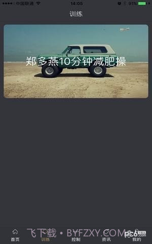 智查车平台截图2