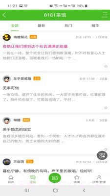 8181军人网截图4