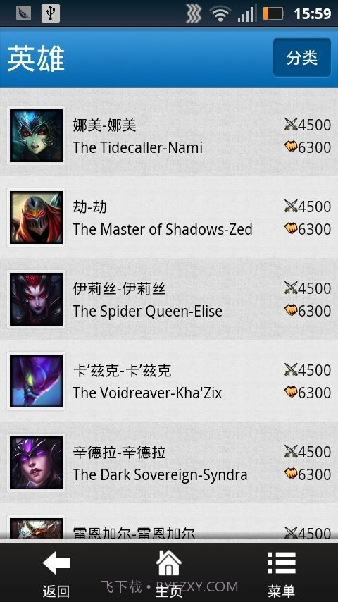 英雄联盟汇截图4