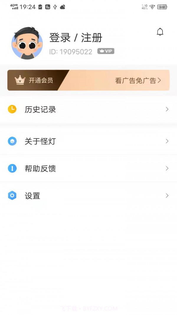 玄黄阅读截图1 玄黄阅读截图1