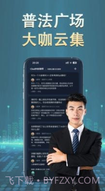 秒答律师截图3 秒答律师截图3