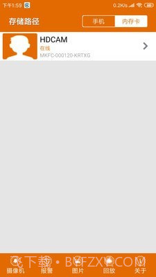 CamEye3高清监控截图5