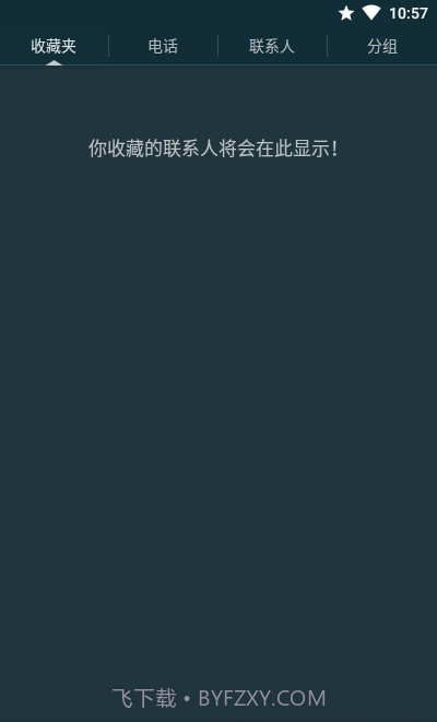 True Phone截图3