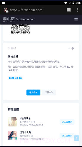 原神祈愿导出工具截图2 原神祈愿导出工具截图2
