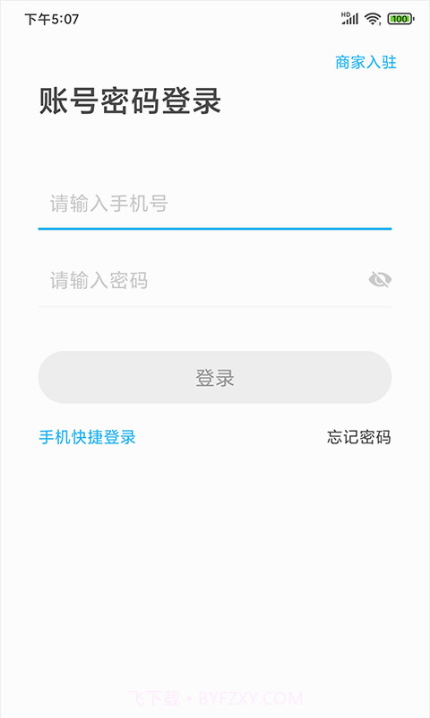 门口生活商家截图4