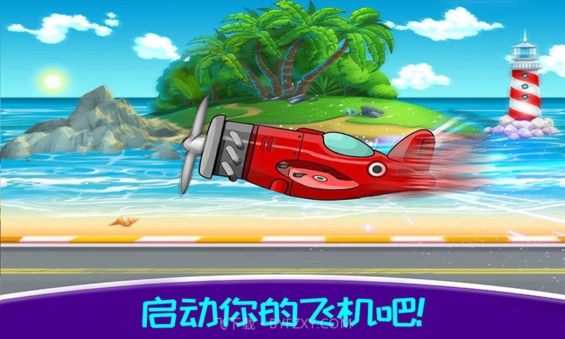 飞机模拟驾驶截图3