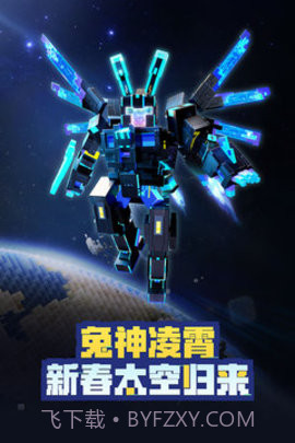 我的世界网易版最新截图1 我的世界网易版最新截图1