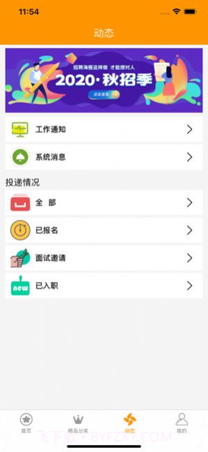 乐推帮截图4 乐推帮截图4