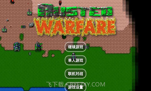 铁锈战争截图1 铁锈战争截图1