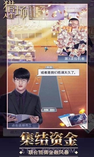 女神盟约之商道奇才截图4