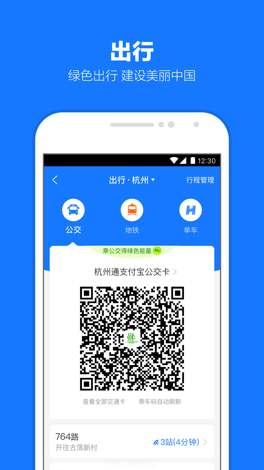 支付宝app截图5 支付宝app截图5