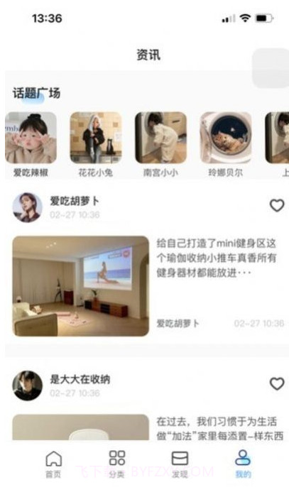 聚申宝截图2 聚申宝截图2