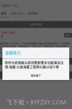 扣字软件神器手机版截图1