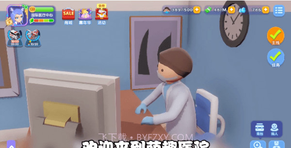 疯狂急诊室截图1