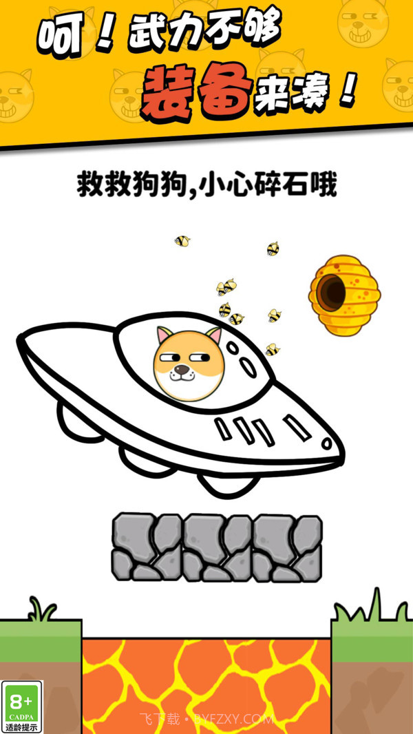 我画线超无敌截图3 我画线超无敌截图3