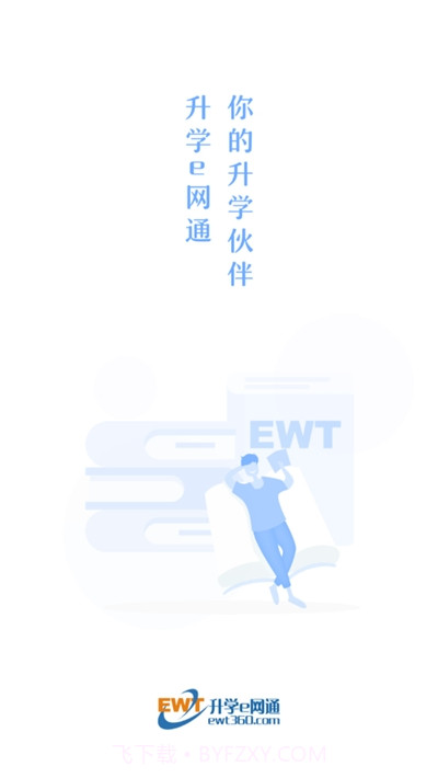 e网通家长学堂截图1 e网通家长学堂截图1