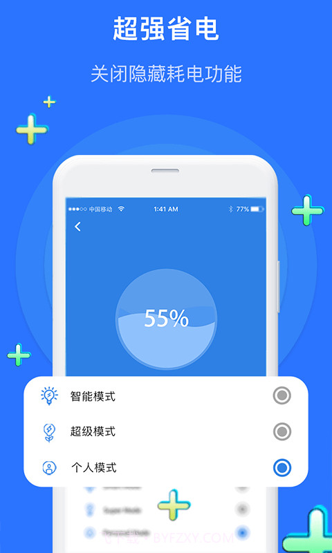 白云清理大师截图3