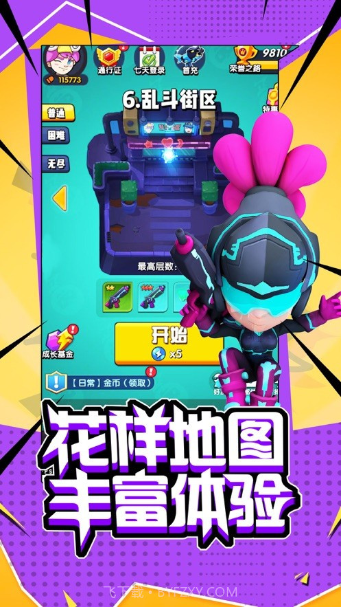 射手大逃亡截图3