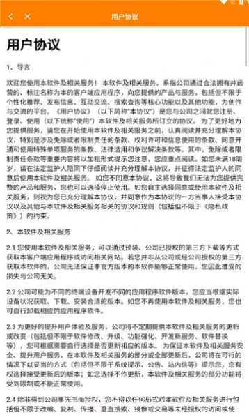 丫芽招聘截图3 丫芽招聘截图3