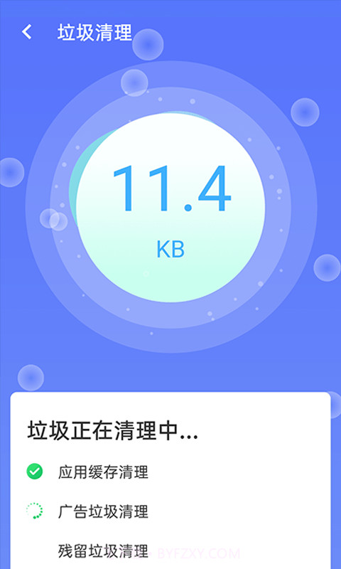 畅享优化大师截图3 畅享优化大师截图3