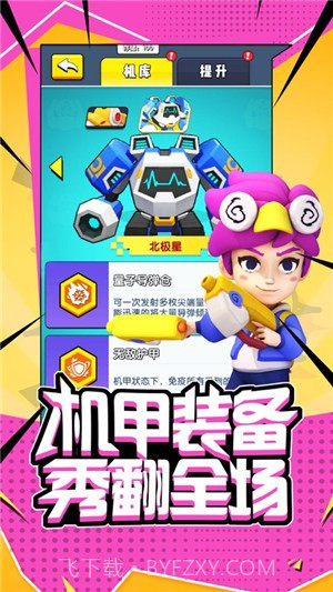 射手大逃亡截图4