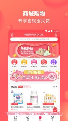 育儿宝宝树分享截图4 育儿宝宝树分享截图4