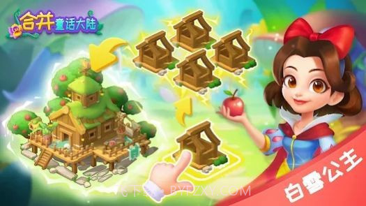 合并童话世界截图3