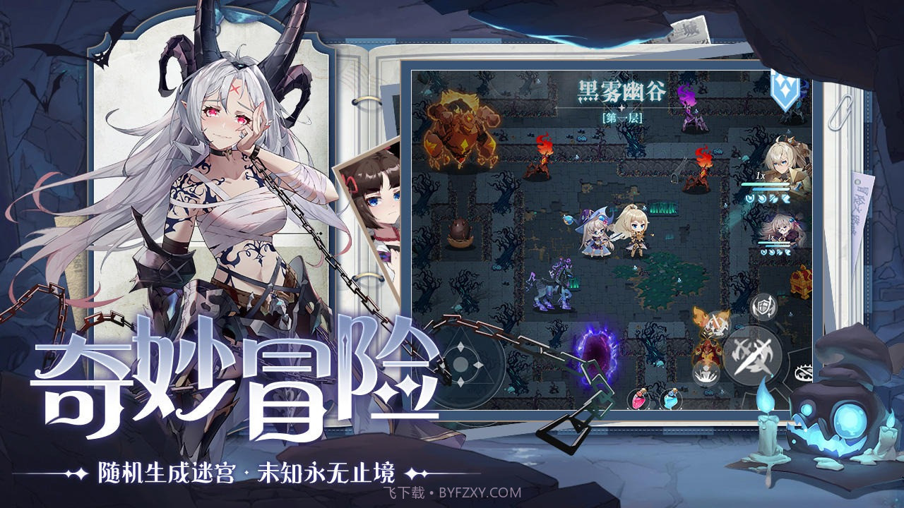 阿菲尼亚之旅截图3