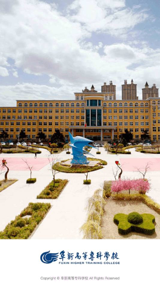 阜新高专内购版截图4 阜新高专内购版截图4