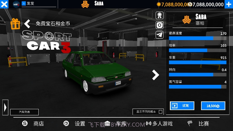 出租车与警车模拟器内置菜单版截图4