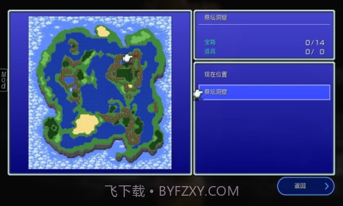 最终幻想3像素重制版截图4