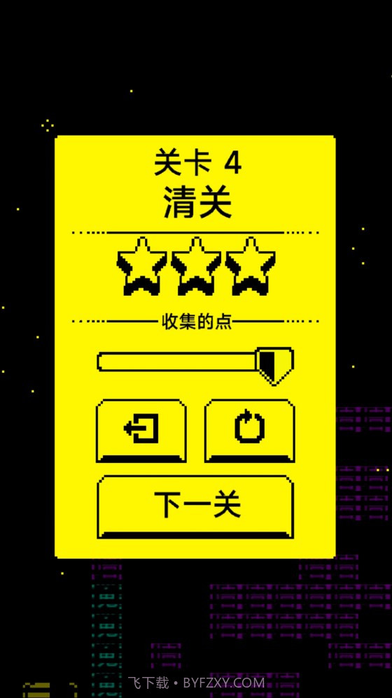 猛鬼汉字迷宫2023截图2