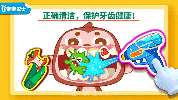 宝宝巴士牙齿美容截图1 宝宝巴士牙齿美容截图1