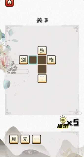 成语招财猫截图1