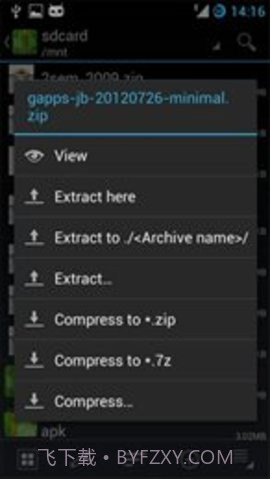 za解压器（ZArchiver）截图2