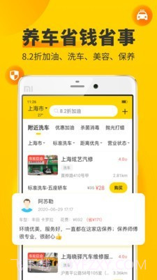 车轮违章查询截图3 车轮违章查询截图3