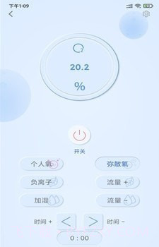 清匠智控截图1 清匠智控截图1
