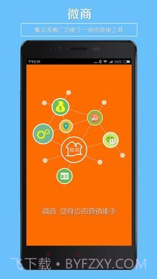 微商水印工具截图1