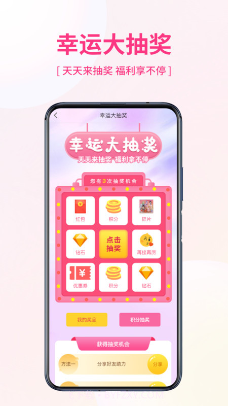 优米宜品截图3