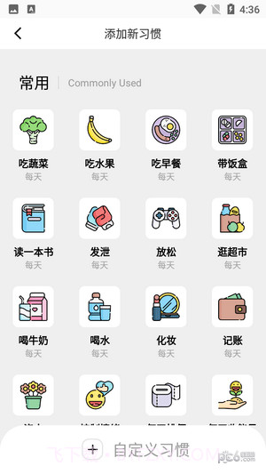 笺皂日常习惯打卡截图2