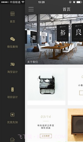 叮当截图1 叮当截图1