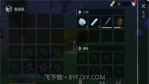 僵尸战争生存法则截图2