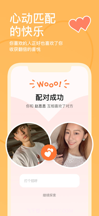 探探手机版5.4.8.1截图2