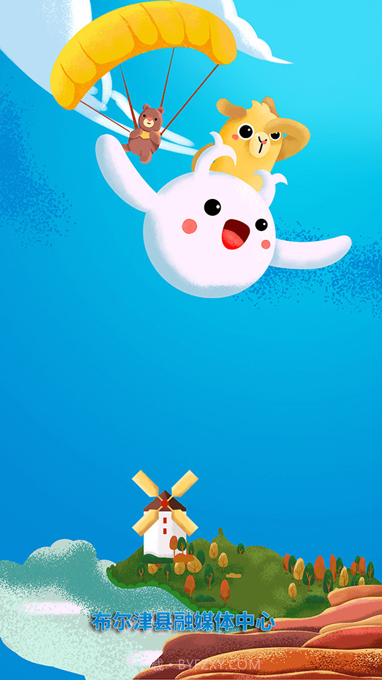 布尔津好地方截图1