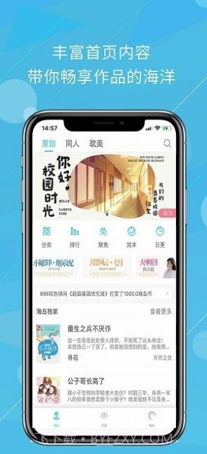 海岛阅读截图3 海岛阅读截图3